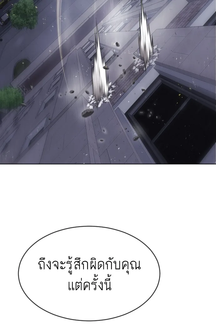 Superhuman Era ยุคแห่งยอดมนุษย์ ตอนที่ 108 หน้า 59