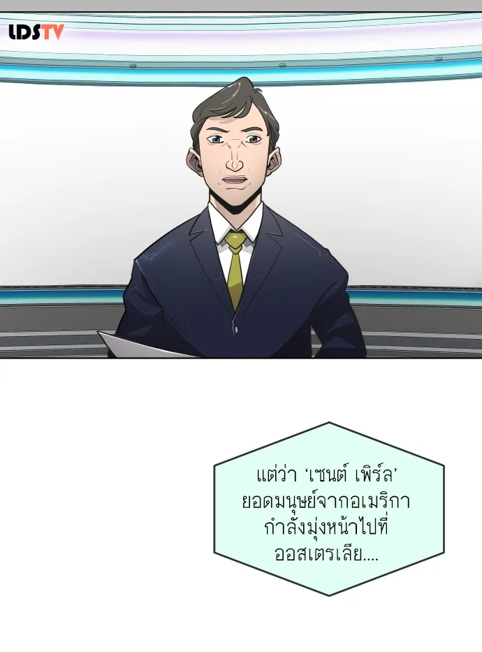 Superhuman Era ยุคแห่งยอดมนุษย์ ตอนที่ 108 หน้า 63