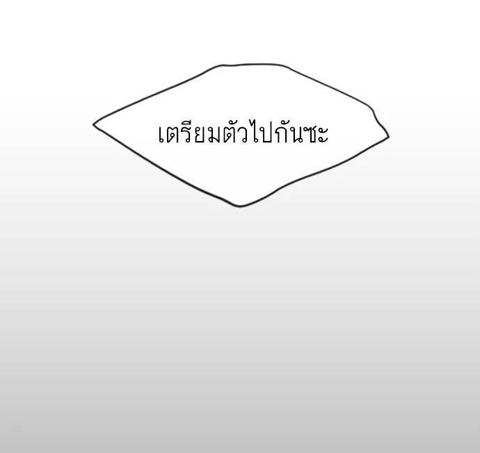 Superhuman Era ยุคแห่งยอดมนุษย์ ตอนที่ 108 หน้า 70