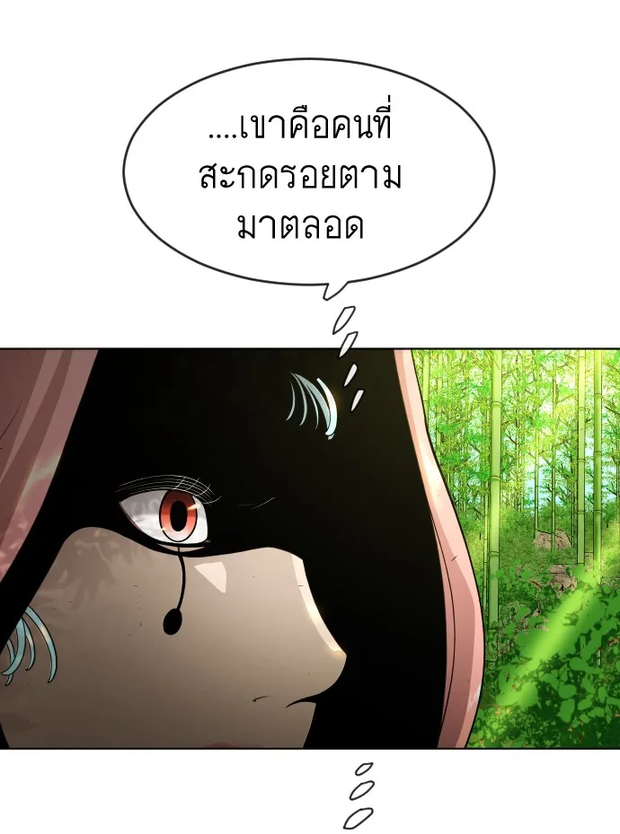 Superhuman Era ยุคแห่งยอดมนุษย์ ตอนที่ 109 หน้า 11