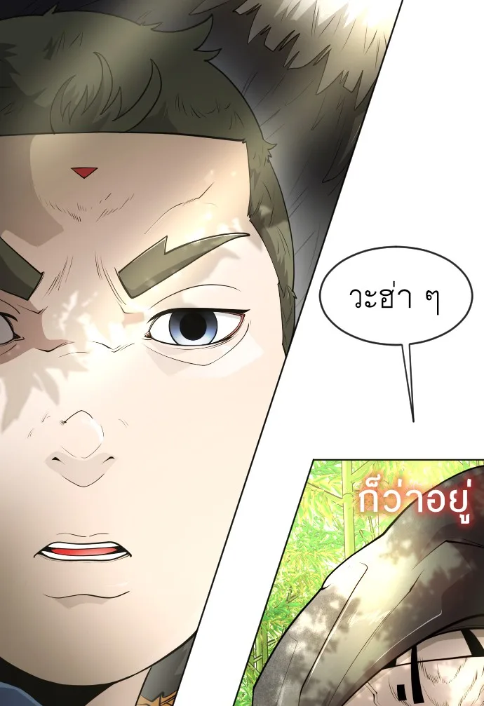 Superhuman Era ยุคแห่งยอดมนุษย์ ตอนที่ 109 หน้า 20