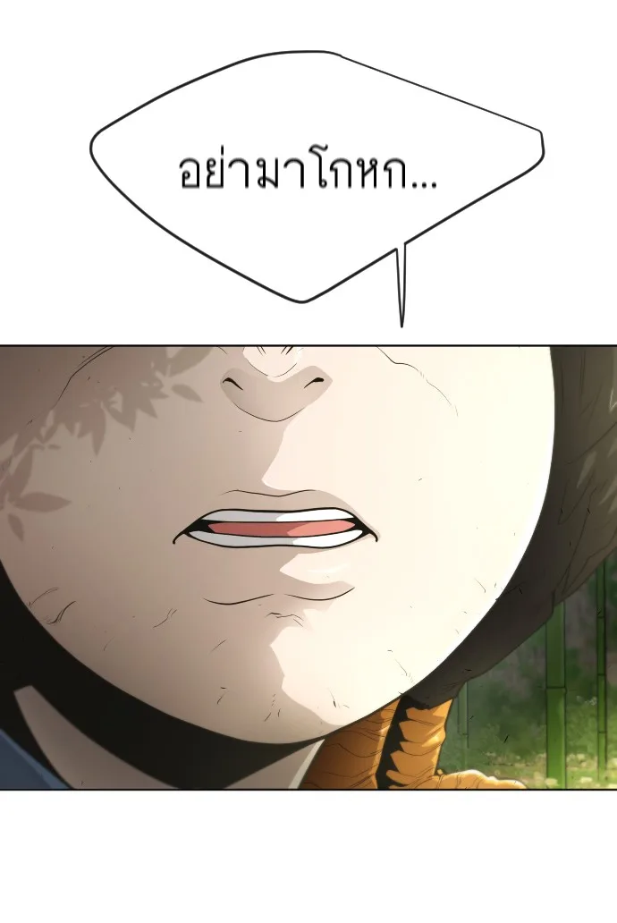 Superhuman Era ยุคแห่งยอดมนุษย์ ตอนที่ 109 หน้า 22