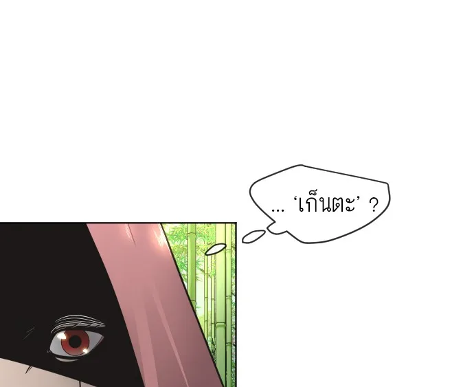 Superhuman Era ยุคแห่งยอดมนุษย์ ตอนที่ 109 หน้า 25