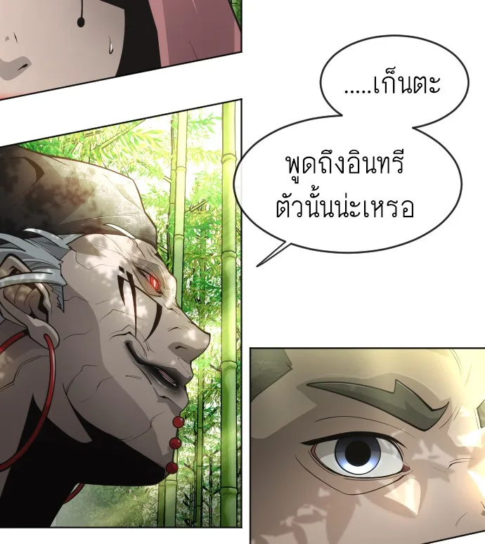 Superhuman Era ยุคแห่งยอดมนุษย์ ตอนที่ 109 หน้า 26