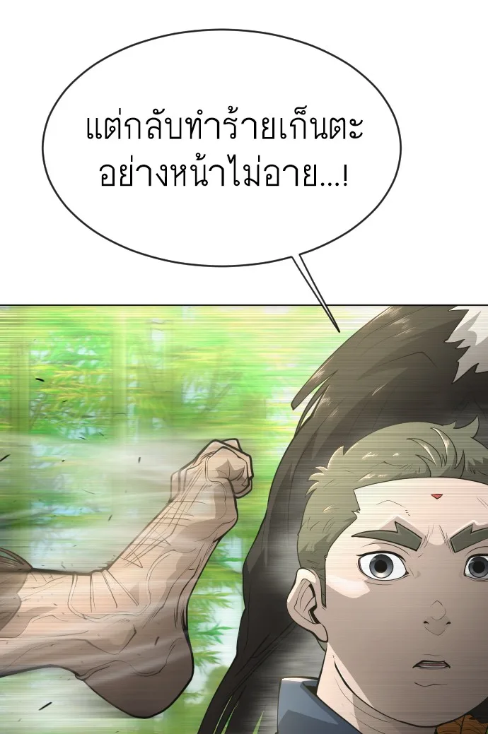 Superhuman Era ยุคแห่งยอดมนุษย์ ตอนที่ 109 หน้า 29