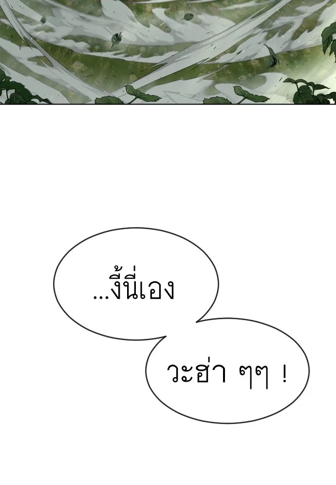Superhuman Era ยุคแห่งยอดมนุษย์ ตอนที่ 109 หน้า 54