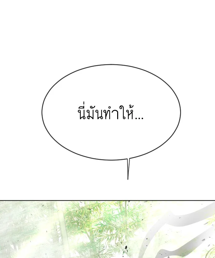 Superhuman Era ยุคแห่งยอดมนุษย์ ตอนที่ 109 หน้า 59