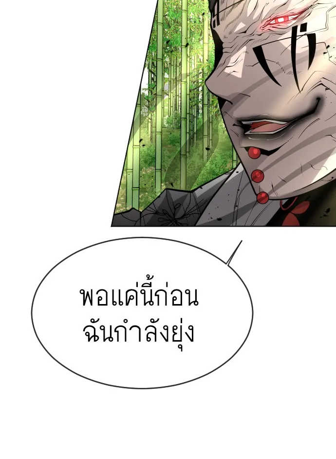 Superhuman Era ยุคแห่งยอดมนุษย์ ตอนที่ 109 หน้า 62