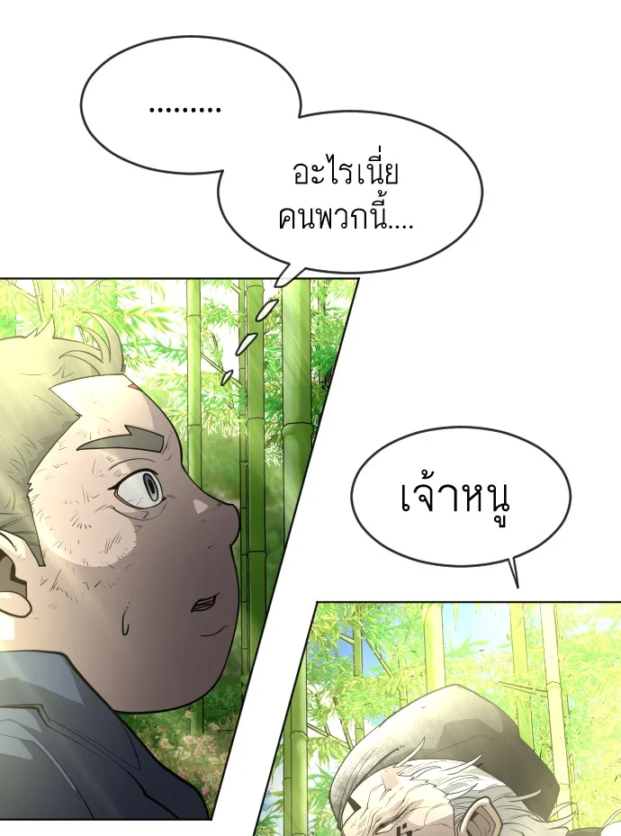 Superhuman Era ยุคแห่งยอดมนุษย์ ตอนที่ 109 หน้า 65