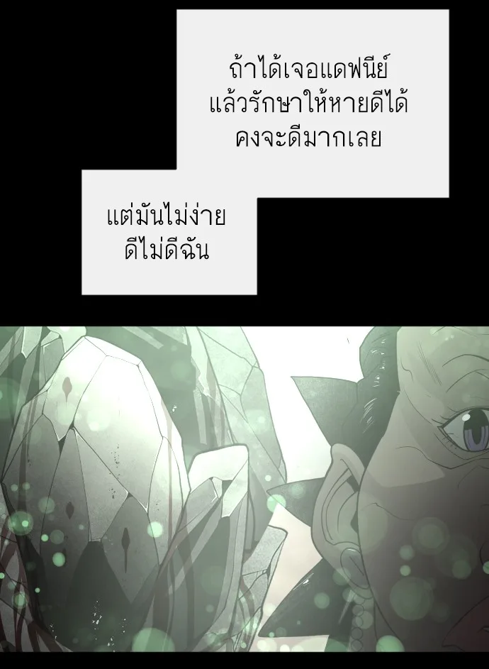 Superhuman Era ยุคแห่งยอดมนุษย์ ตอนที่ 109 หน้า 83