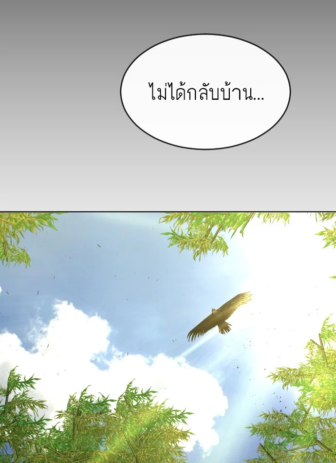 Superhuman Era ยุคแห่งยอดมนุษย์ ตอนที่ 109 หน้า 89