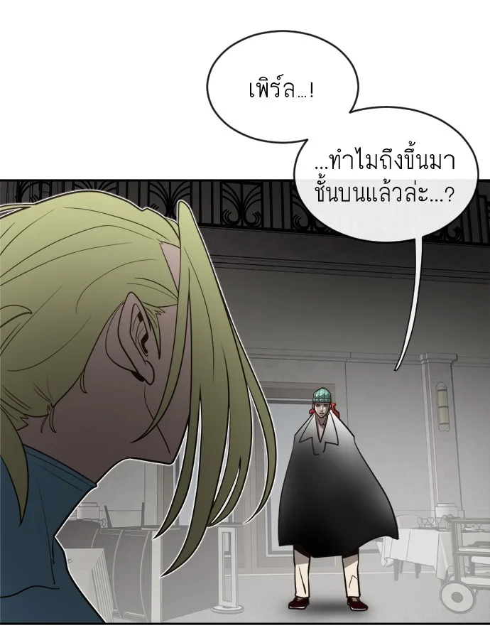 Superhuman Era ยุคแห่งยอดมนุษย์ ตอนที่ 11 หน้า 104