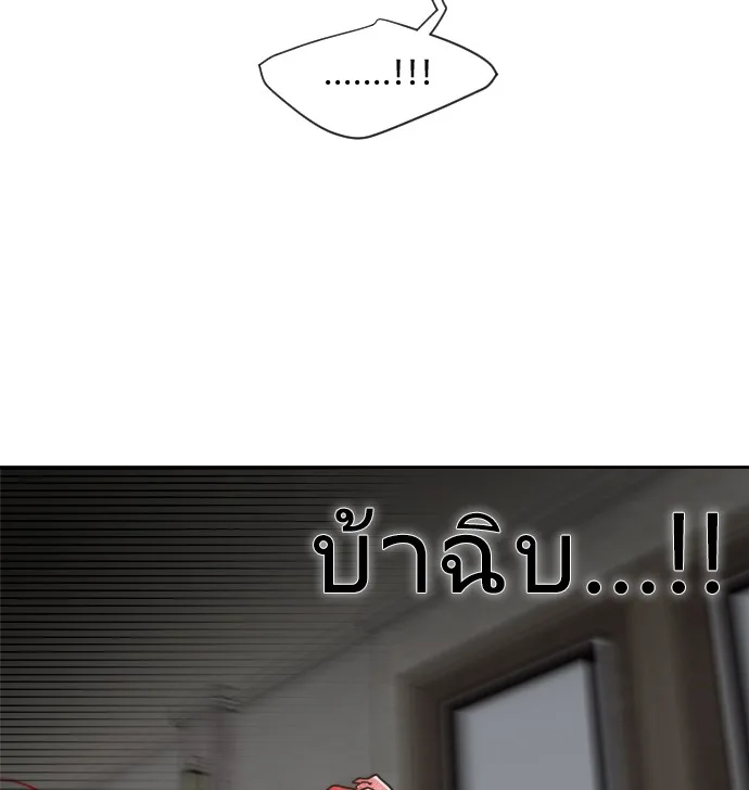 Superhuman Era ยุคแห่งยอดมนุษย์ ตอนที่ 11 หน้า 112