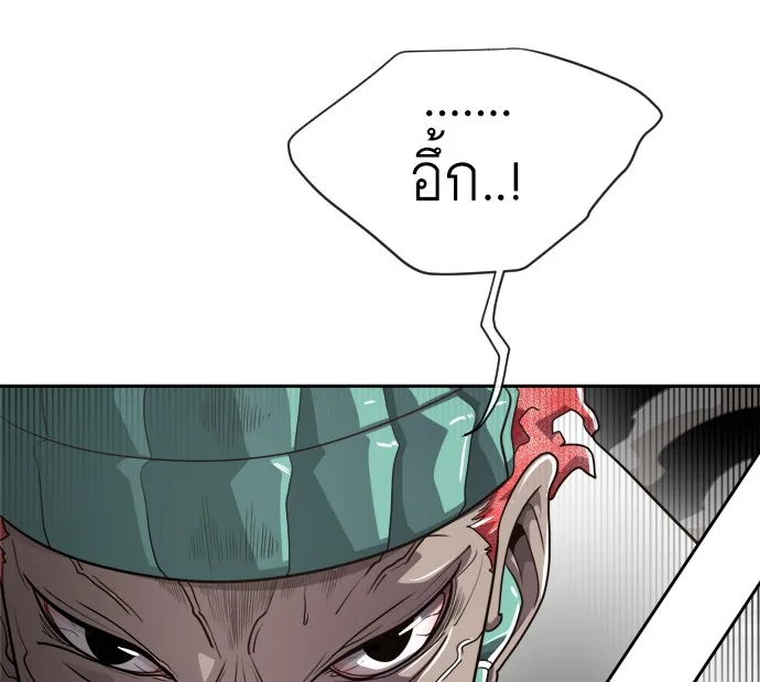 Superhuman Era ยุคแห่งยอดมนุษย์ ตอนที่ 11 หน้า 114
