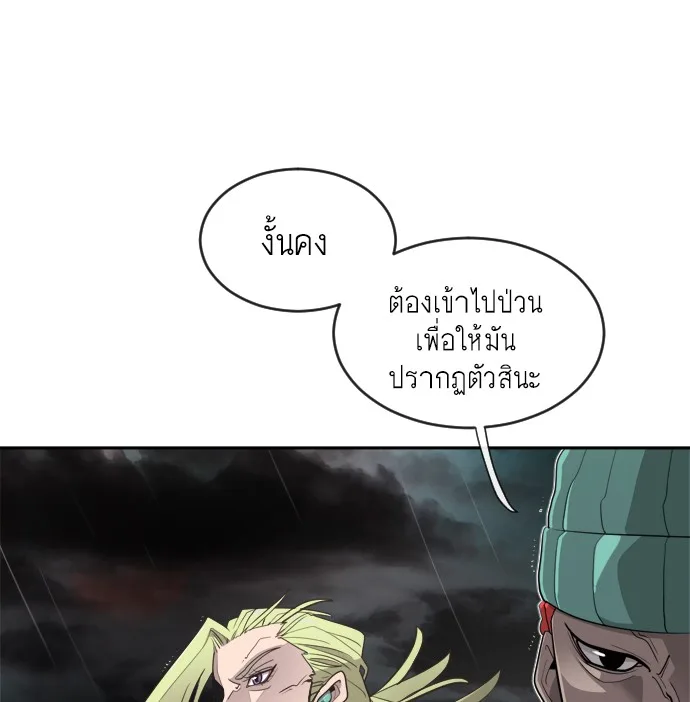 Superhuman Era ยุคแห่งยอดมนุษย์ ตอนที่ 11 หน้า 12