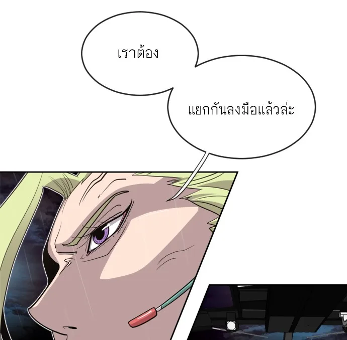 Superhuman Era ยุคแห่งยอดมนุษย์ ตอนที่ 11 หน้า 14