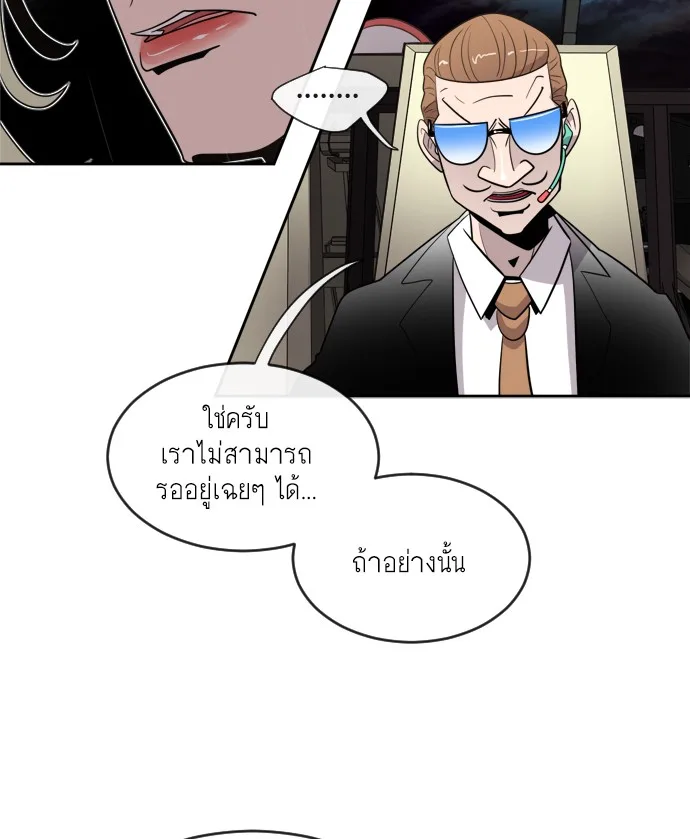 Superhuman Era ยุคแห่งยอดมนุษย์ ตอนที่ 11 หน้า 15