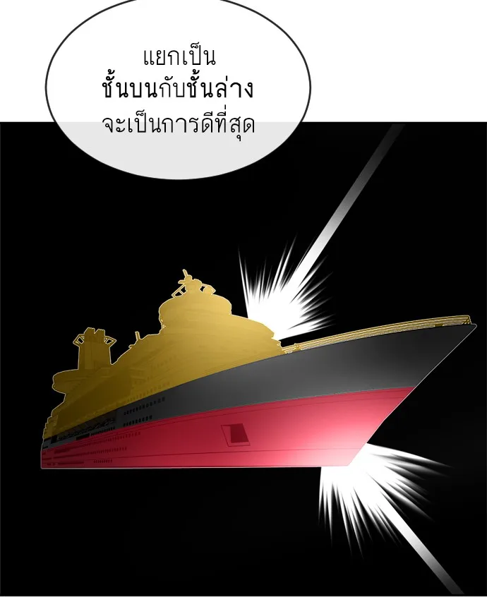 Superhuman Era ยุคแห่งยอดมนุษย์ ตอนที่ 11 หน้า 16
