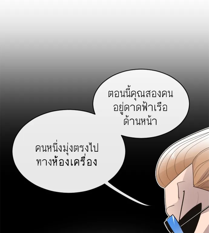 Superhuman Era ยุคแห่งยอดมนุษย์ ตอนที่ 11 หน้า 17