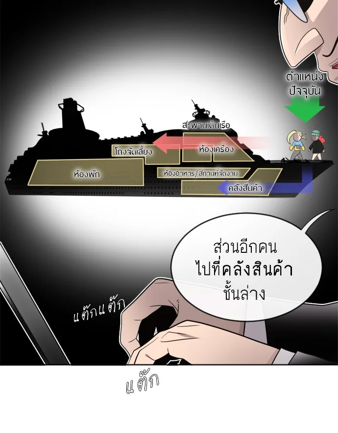 Superhuman Era ยุคแห่งยอดมนุษย์ ตอนที่ 11 หน้า 18