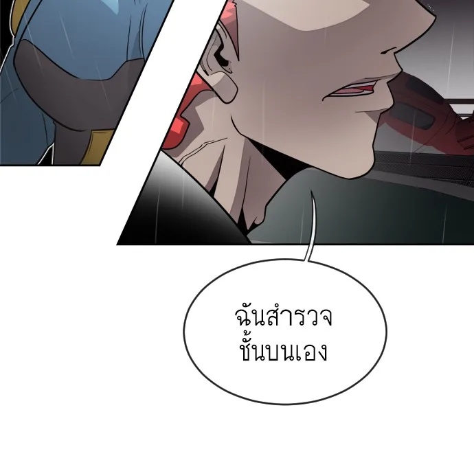 Superhuman Era ยุคแห่งยอดมนุษย์ ตอนที่ 11 หน้า 25