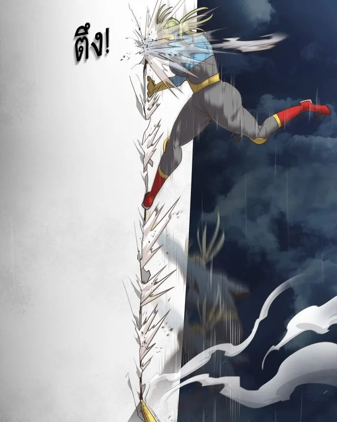 Superhuman Era ยุคแห่งยอดมนุษย์ ตอนที่ 11 หน้า 34
