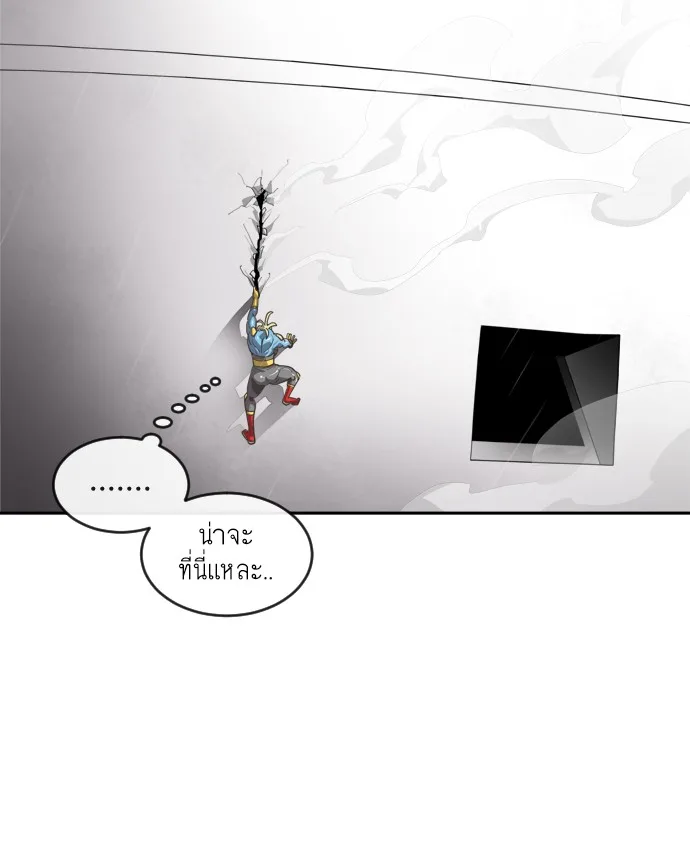 Superhuman Era ยุคแห่งยอดมนุษย์ ตอนที่ 11 หน้า 39