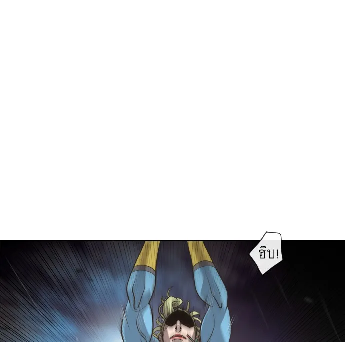 Superhuman Era ยุคแห่งยอดมนุษย์ ตอนที่ 11 หน้า 41