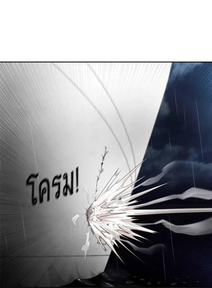Superhuman Era ยุคแห่งยอดมนุษย์ ตอนที่ 11 หน้า 43