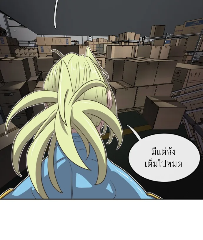 Superhuman Era ยุคแห่งยอดมนุษย์ ตอนที่ 11 หน้า 50