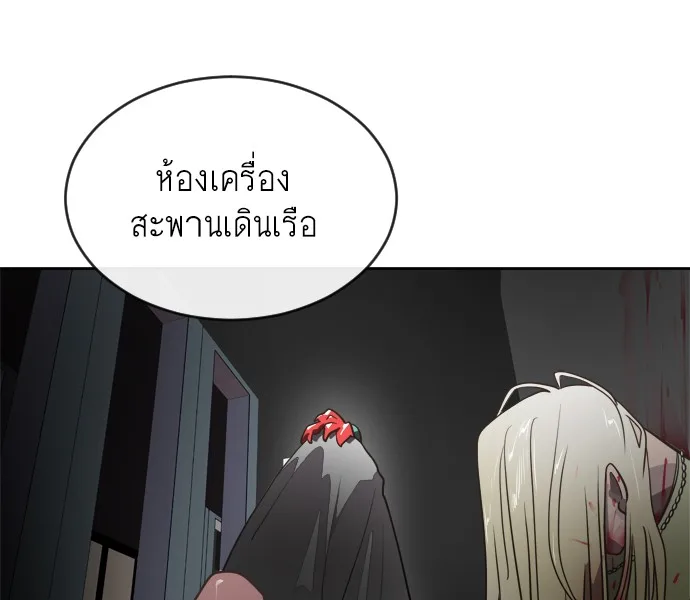 Superhuman Era ยุคแห่งยอดมนุษย์ ตอนที่ 11 หน้า 59