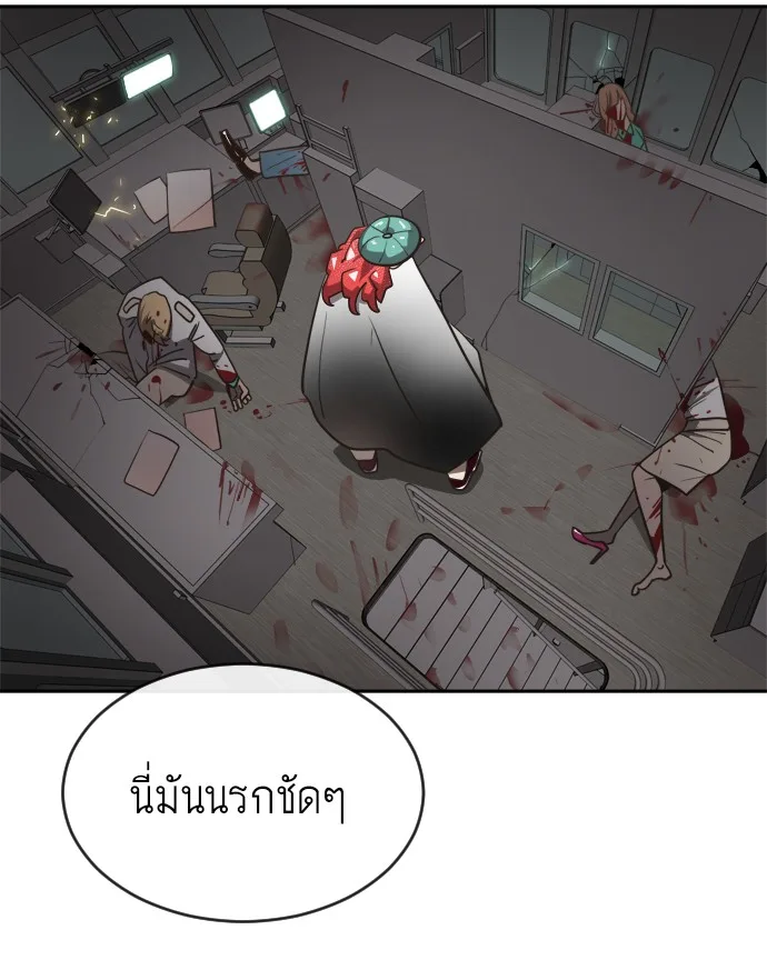 Superhuman Era ยุคแห่งยอดมนุษย์ ตอนที่ 11 หน้า 61