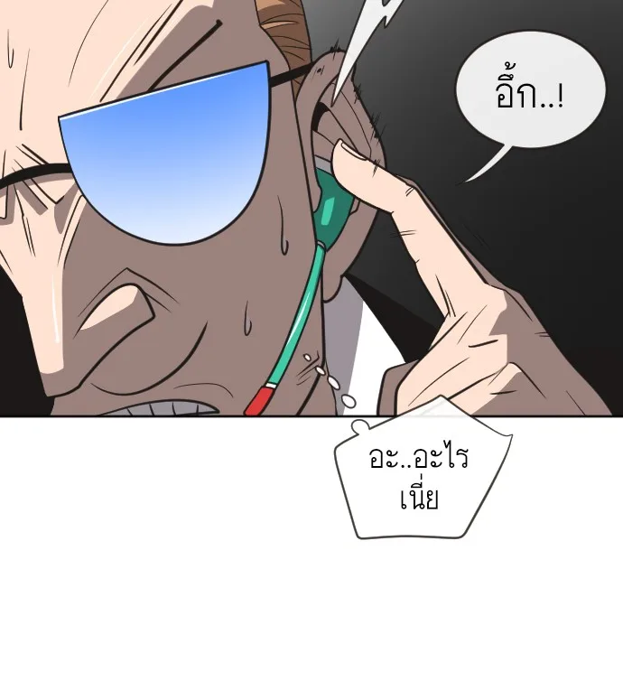 Superhuman Era ยุคแห่งยอดมนุษย์ ตอนที่ 11 หน้า 65