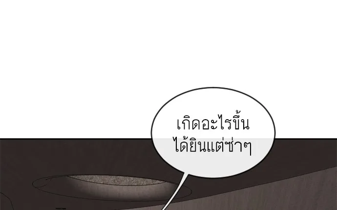 Superhuman Era ยุคแห่งยอดมนุษย์ ตอนที่ 11 หน้า 69
