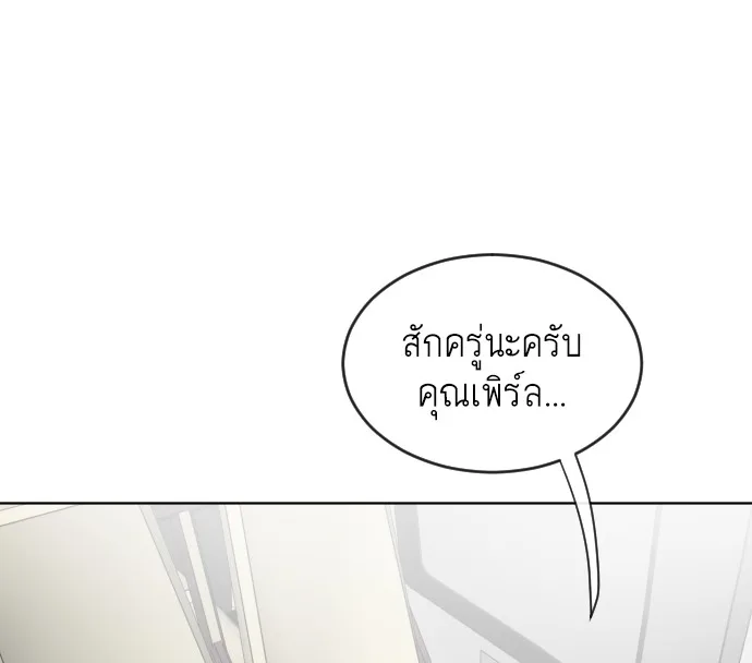 Superhuman Era ยุคแห่งยอดมนุษย์ ตอนที่ 11 หน้า 7