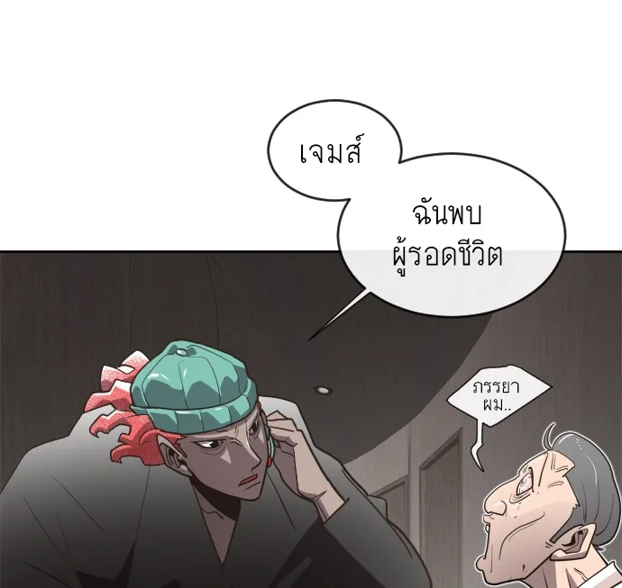 Superhuman Era ยุคแห่งยอดมนุษย์ ตอนที่ 11 หน้า 74