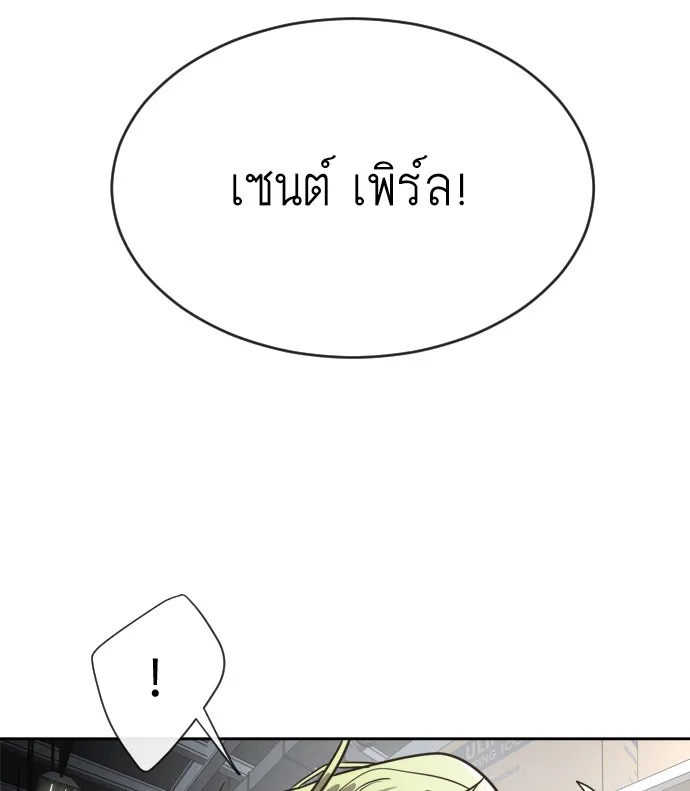 Superhuman Era ยุคแห่งยอดมนุษย์ ตอนที่ 11 หน้า 83