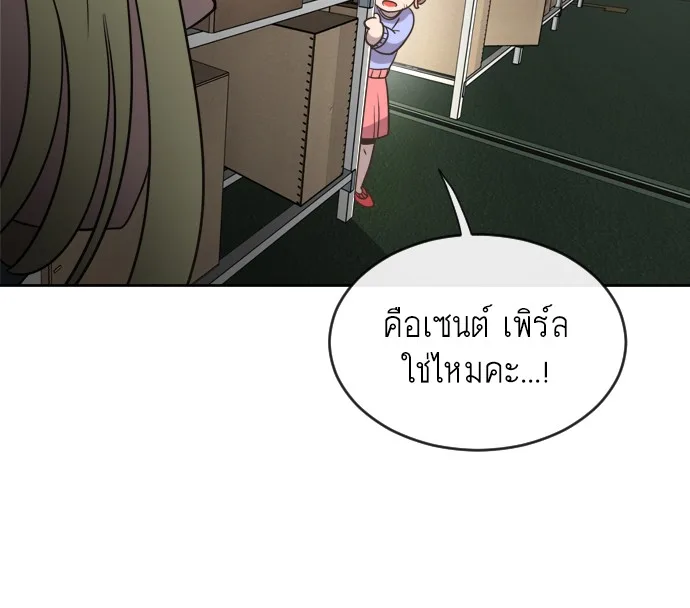 Superhuman Era ยุคแห่งยอดมนุษย์ ตอนที่ 11 หน้า 86