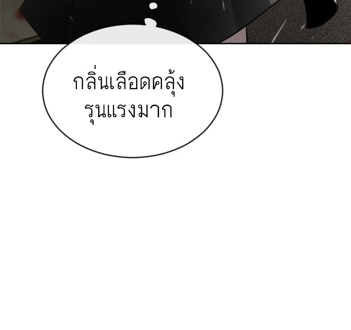 Superhuman Era ยุคแห่งยอดมนุษย์ ตอนที่ 11 หน้า 94