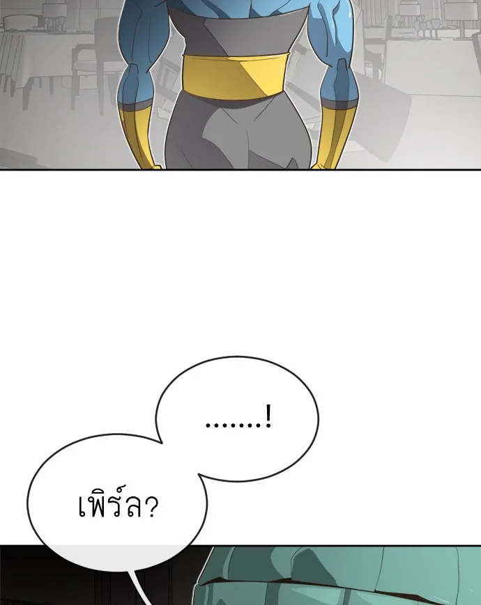 Superhuman Era ยุคแห่งยอดมนุษย์ ตอนที่ 11 หน้า 99