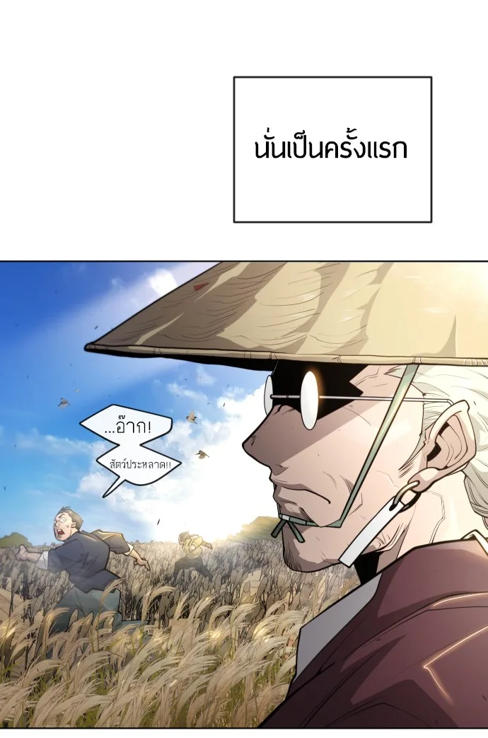 Superhuman Era ยุคแห่งยอดมนุษย์ ตอนที่ 110 หน้า 19