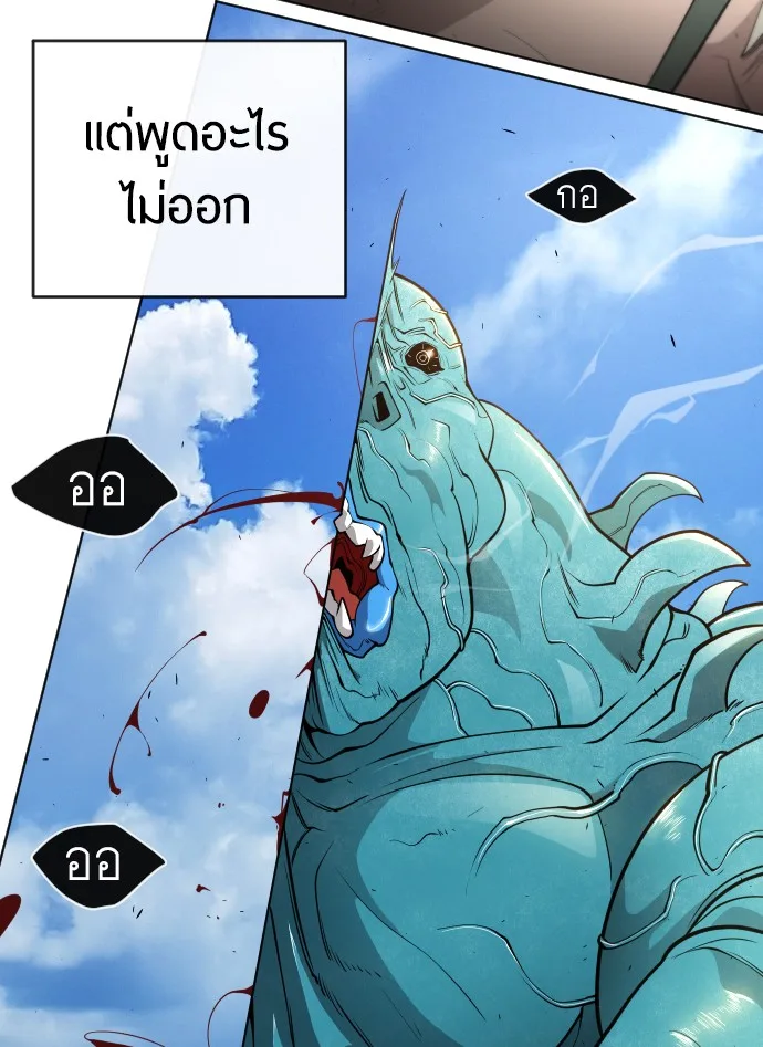 Superhuman Era ยุคแห่งยอดมนุษย์ ตอนที่ 110 หน้า 27