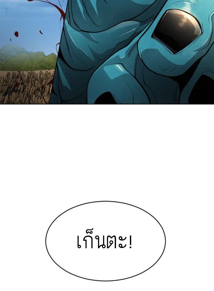 Superhuman Era ยุคแห่งยอดมนุษย์ ตอนที่ 110 หน้า 28
