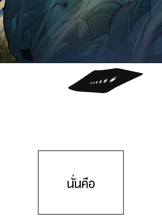 Superhuman Era ยุคแห่งยอดมนุษย์ ตอนที่ 110 หน้า 30