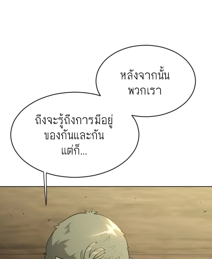 Superhuman Era ยุคแห่งยอดมนุษย์ ตอนที่ 110 หน้า 34