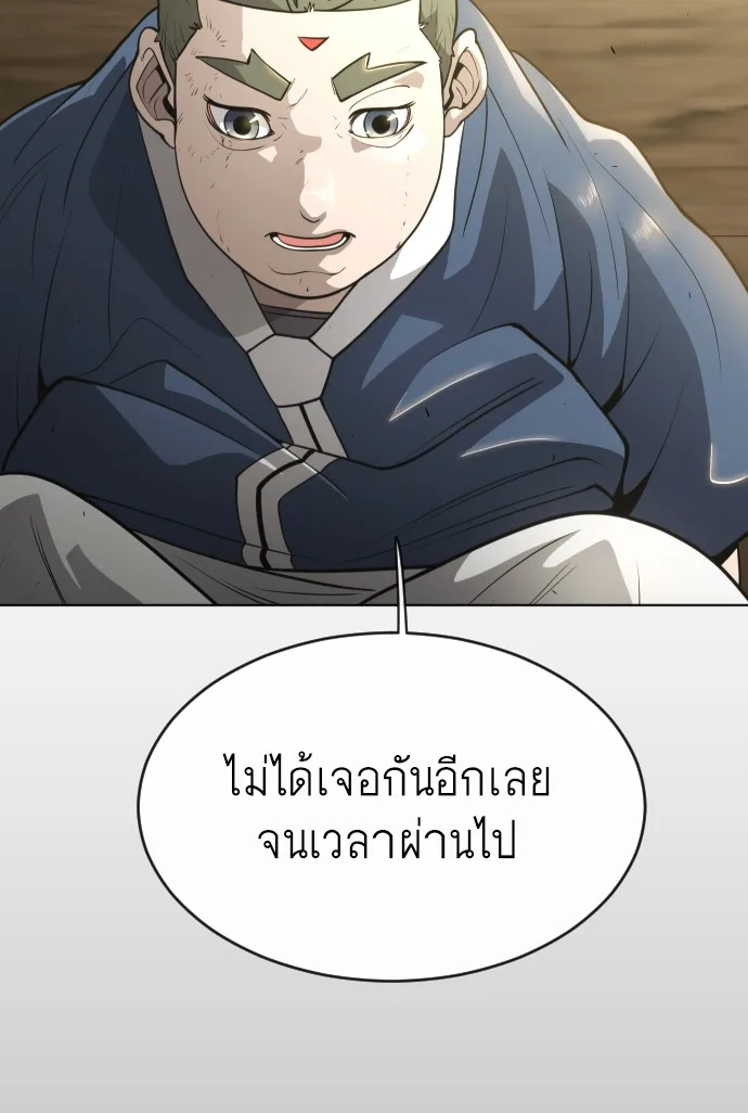 Superhuman Era ยุคแห่งยอดมนุษย์ ตอนที่ 110 หน้า 35