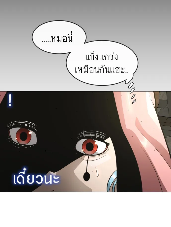 Superhuman Era ยุคแห่งยอดมนุษย์ ตอนที่ 110 หน้า 41