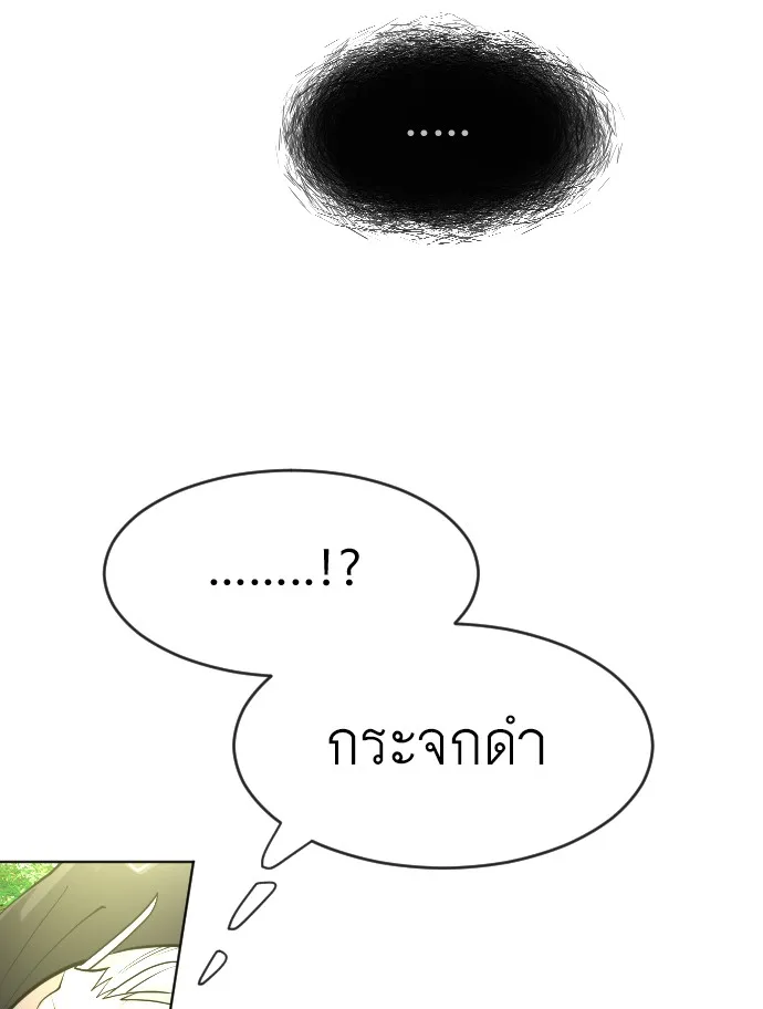 Superhuman Era ยุคแห่งยอดมนุษย์ ตอนที่ 110 หน้า 53