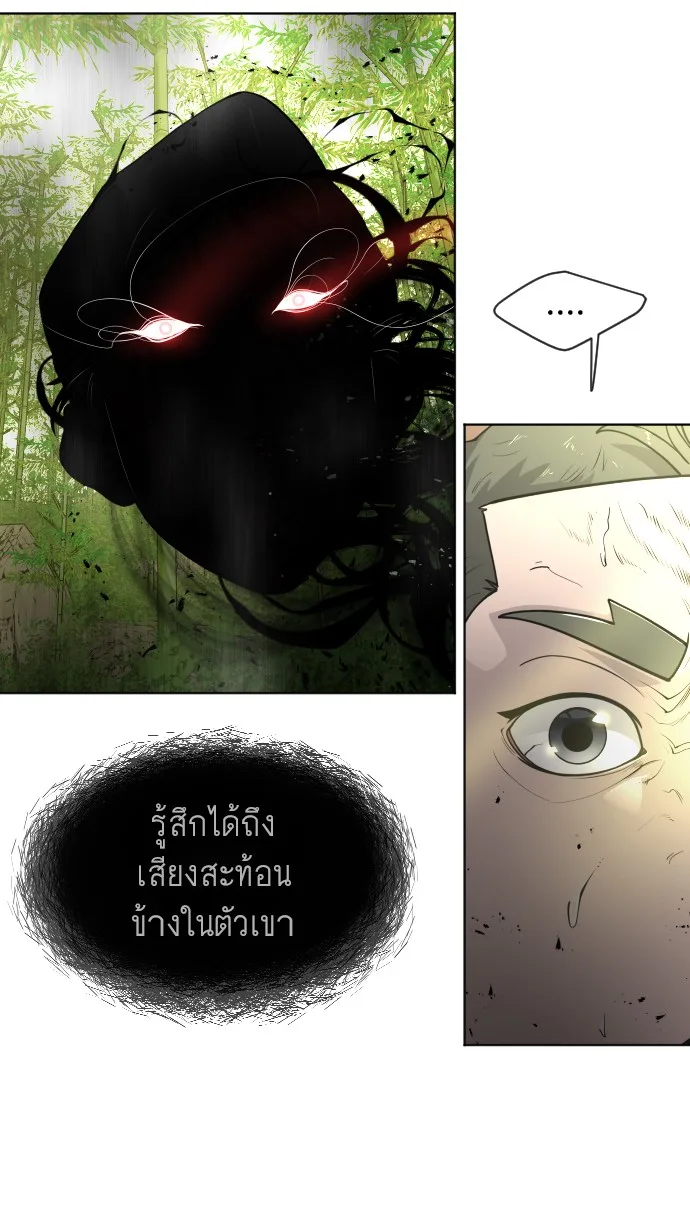 Superhuman Era ยุคแห่งยอดมนุษย์ ตอนที่ 110 หน้า 56