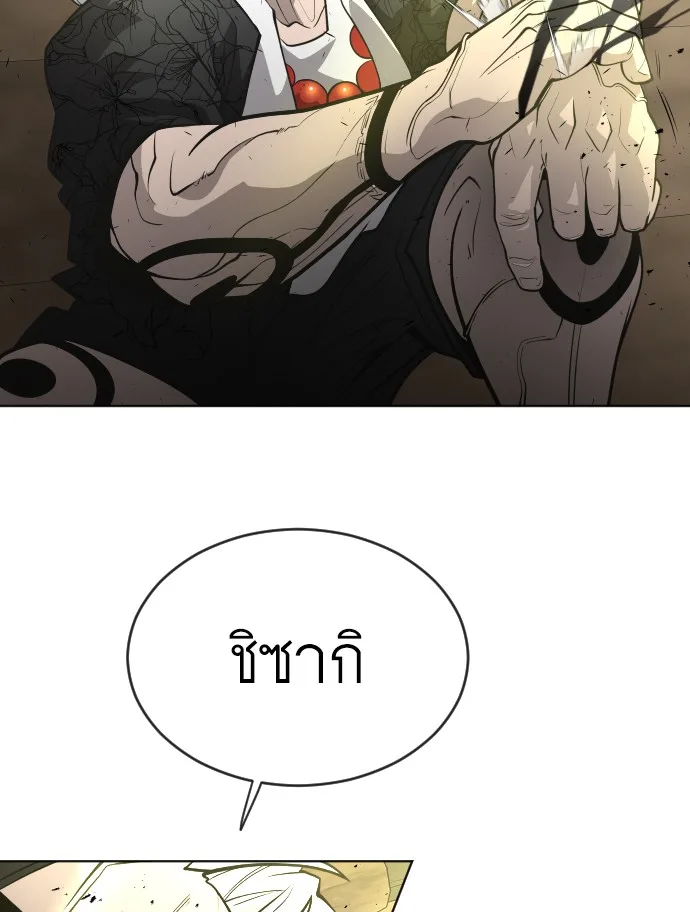 Superhuman Era ยุคแห่งยอดมนุษย์ ตอนที่ 110 หน้า 59
